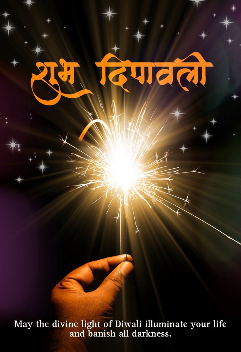 💥😊तुमचा व्यवसाय दररोज वाढू दे कुटुंबाकडून आपुलकी आणि प्रेम राहील सदैव अपार संपत्तीचा वर्षाव होवो तुमचा दिवाळी सण असाच जावो😊💥 🙏🧨दिवाळीच्या शुभेच्छा!🧨🙏 . . #HappyDiwali2023 #DiwaliCelebration #Diwali2023 #DiwaliWishes #FestivalOfLights #ShubhDeepawali2023