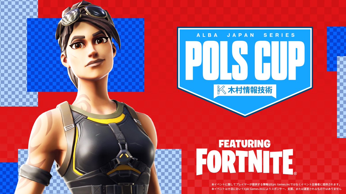 ALBA E-sports (@alba_gp1) on Twitter photo 🏆ポルスカップ開催🏆
Sponsored by 木村情報技術(<a href="/kimurainfo1/">【公式】木村情報技術株式会社</a>)
🗓️11/16(木) ⏰18:00~💰賞金30万円
⚔️モード:スクワッド(ビルドあり3試合・ゼロビルド2試合)
出場希望者は本ポストを引用RP
「このメンバーで出場します」と全員のメンション&#ポルスカップ #AJSKIT と記載 🏆ポルスカップ開催🏆
Sponsored by 木村情報技術(<a href="/kimurainfo1/">【公式】木村情報技術株式会社</a>)
🗓️11/16(木) ⏰18:00~💰賞金30万円
⚔️モード:スクワッド(ビルドあり3試合・ゼロビルド2試合)
出場希望者は本ポストを引用RP
「このメンバーで出場します」と全員のメンション&#ポルスカップ #AJSKIT と記載