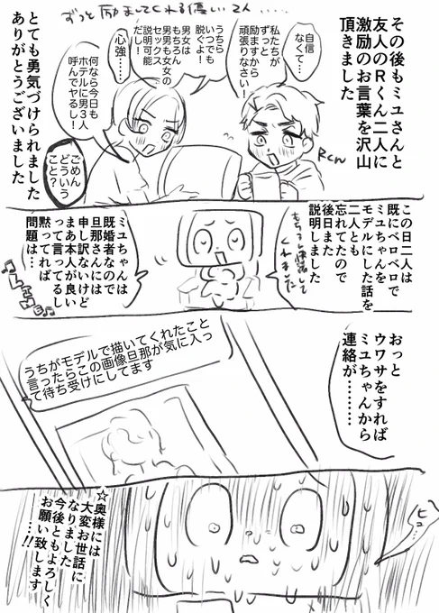 2/2

本人たちには掲載許可もらってます
ミユちゃん宅には肉贈ろうと思います
ありがとうございました…… 