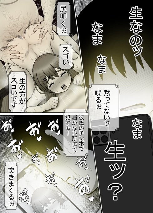 キモ豚親父に寝取られる 