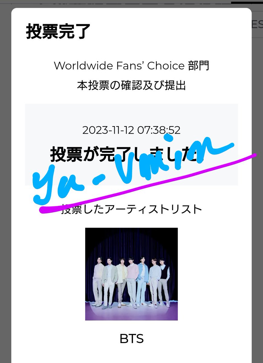 army7_yuko's tweet photo. 🏆✨MAMA     Worldwide Fans’ Choice🏆
本投票‼️

少し差がついてきたよ😆
コツコツ頑張ろ💪🏻💜

そして仕事も頑張る(ง •̀_•́)ง

Spotifyも1曲目に再生OK✨( ･ㅂ･)و ̑̑

皆さま良い一日をお過ごしください🍀*゜

#MAMA2023 
#MAMAVOTE 
#BTS #TakeTwo https://t.co/9pgeNUuGRo