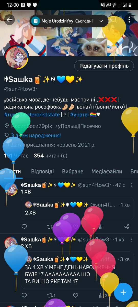 Saшka🐦‍🔥🔥✨ tweet media
