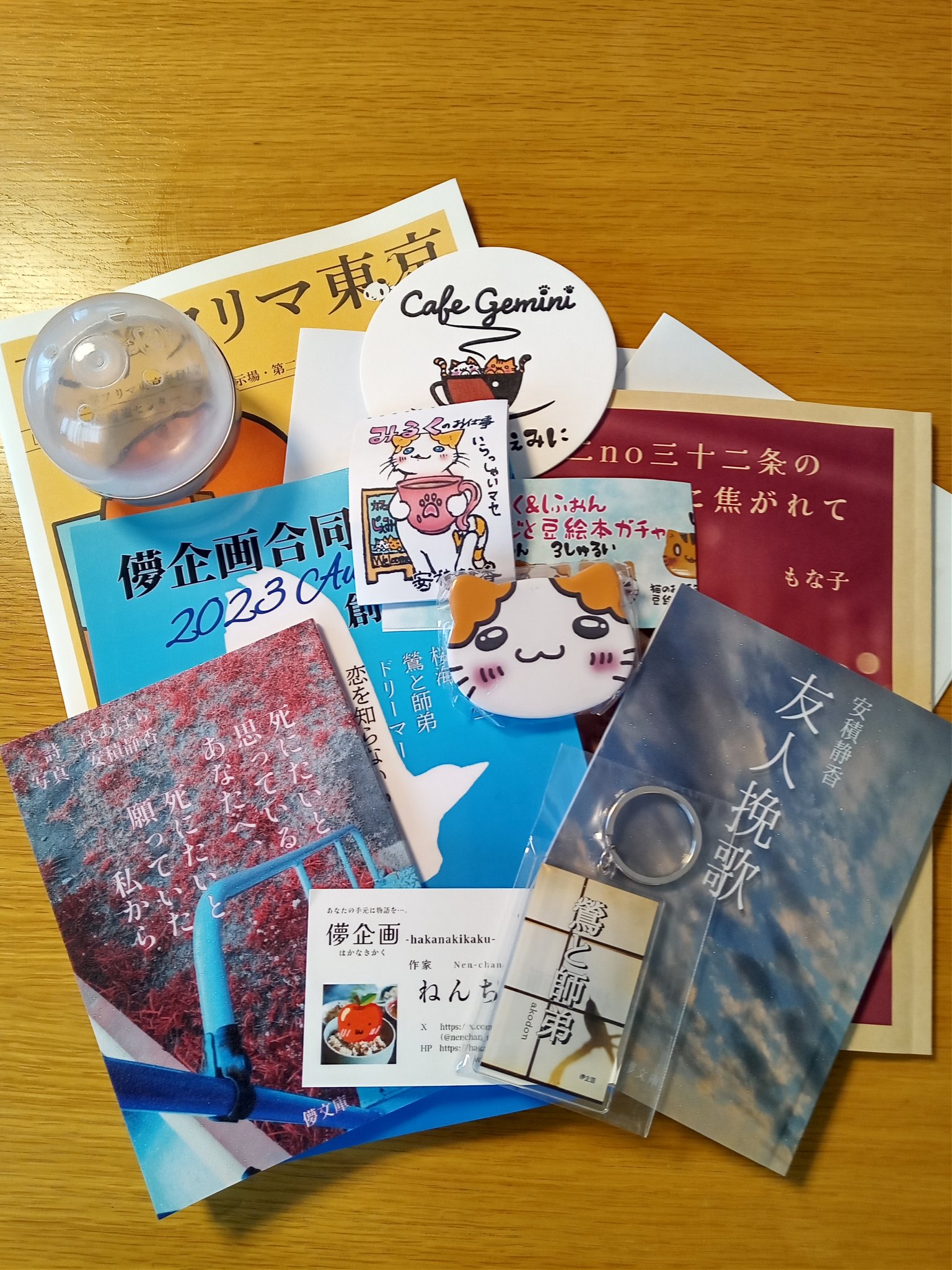 儚企画 – търсене / X