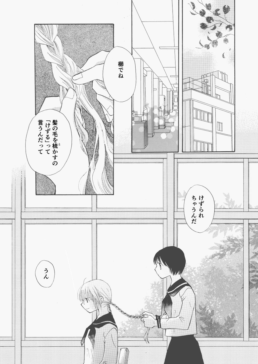 FANZAにて殺伐百合「三つ編み」が30%オフのセール中です。よしなに!
https://t.co/Oikq4ZLvAJ 