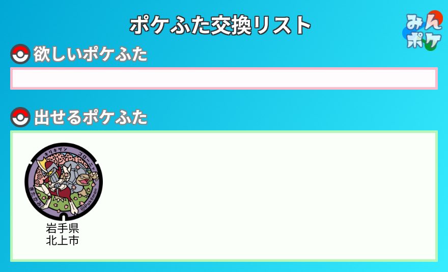 kakato106's tweet photo. あげます。
とりあえず先着5名様。
#ポケモンGO
#ポケふた
#北上 https://t.co/UvoZYoxzZZ