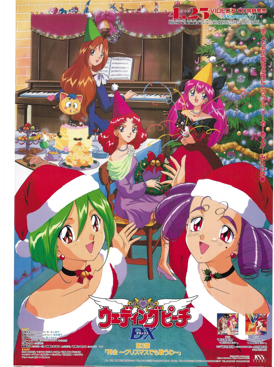 貴重！ ウェディングピーチDX 酔っ払いバージョン セル画 貴重！ ウェディングピーチDX 酔っ払いバージョン セル画 - メルカリ