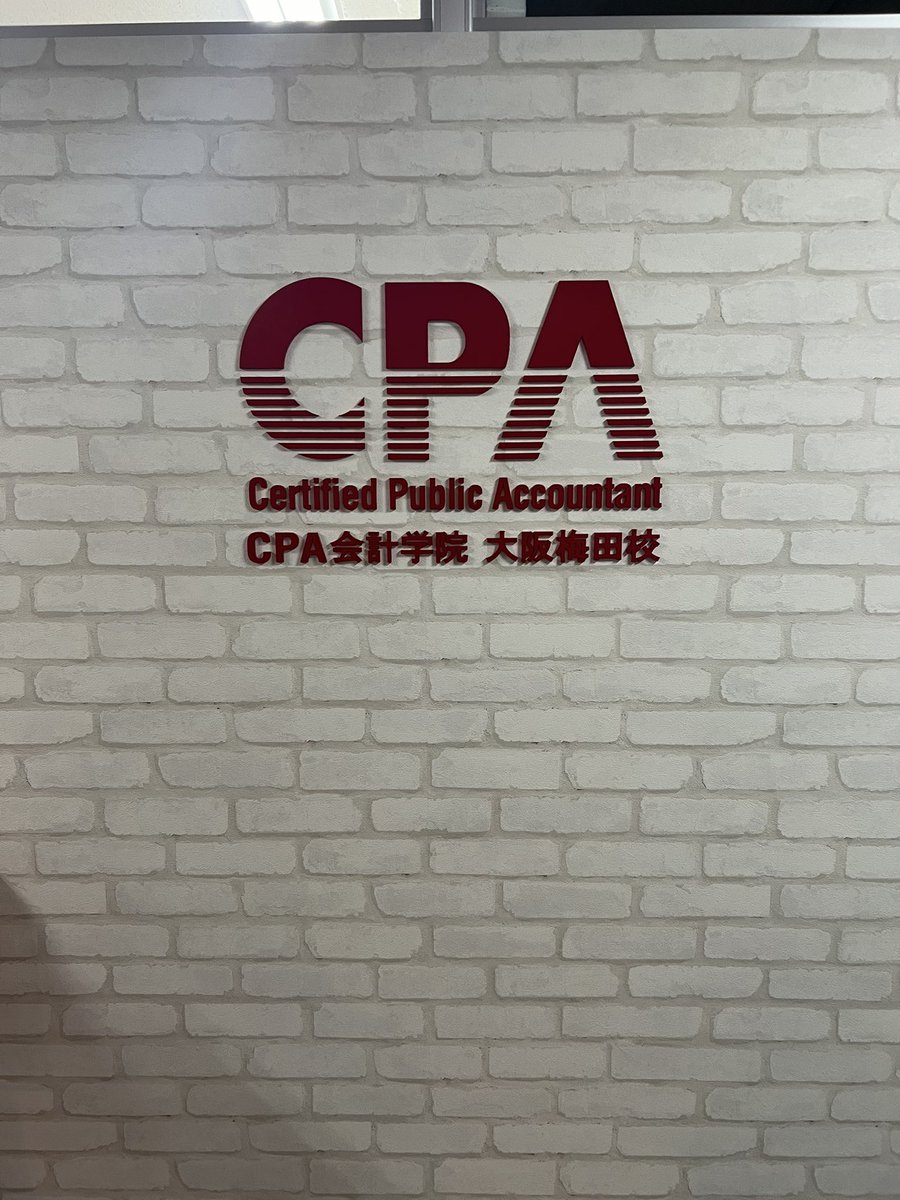 average_ha27's tweet photo. うわー！CPA入ってるビルとは思ってなかったー！
ちょっと嬉しくて手震えたー！🫨模試頑張ろうねー！ https://t.co/47kEyIbvFW