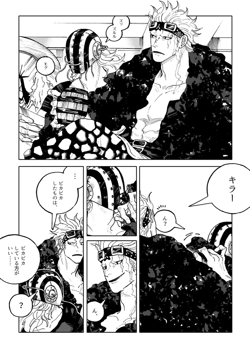 ぴかぴかかがやく、/キドキラ 