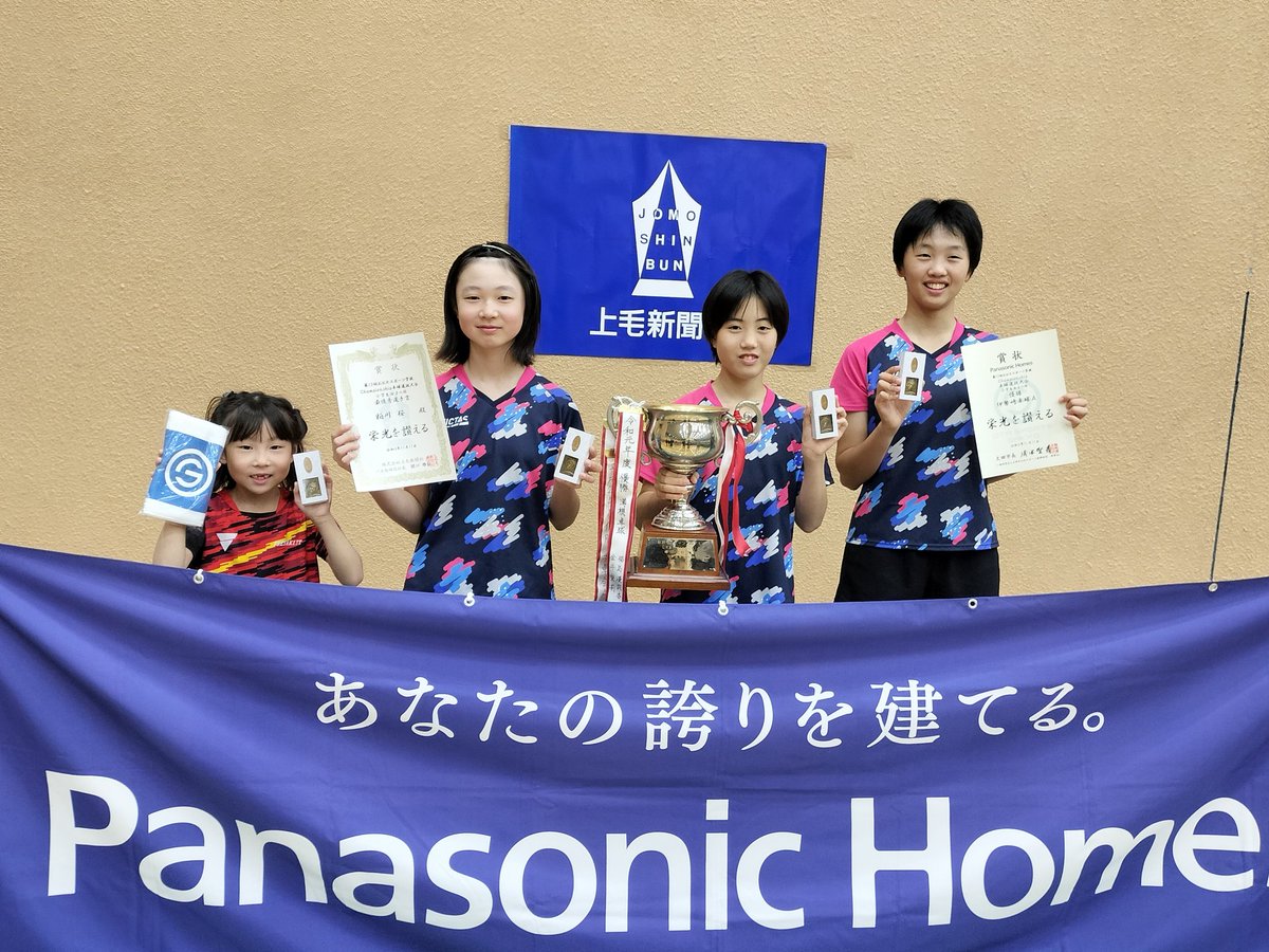 11月11日おおたスポーツ学校チャンピオンシップ大会がありました！⁡
⁡⁡団体戦の大会で伊勢崎卓球！！⁡
⁡初優勝することができました😭😭😭⁡⁡
⁡⁡⁡最優秀選手賞は桜に🌸
⁡⁡子供たちの頑張り、周りの方々のサポートのおかげです！
⁡⁡⁡1歩1歩進んでいけるようまた頑張ります💪💪⁡