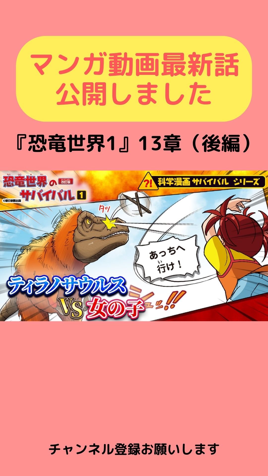 科学漫画サバイバルシリーズ 2015‐16年セット (全13巻セット)か