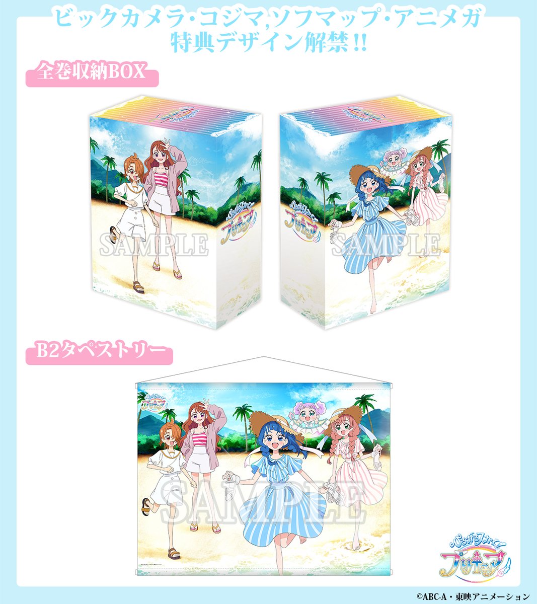 💙☀＝＝＝＝＝＝＝＝＝＝ #ひろプリ Blu-ray vol.1 店舗別特典