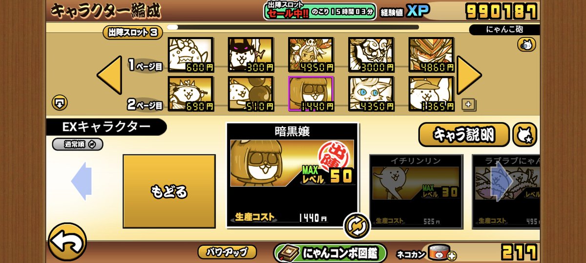 リクエスト❗️ きらめきニャンコ 「瞳はオッドアイ」 4Gamer on X