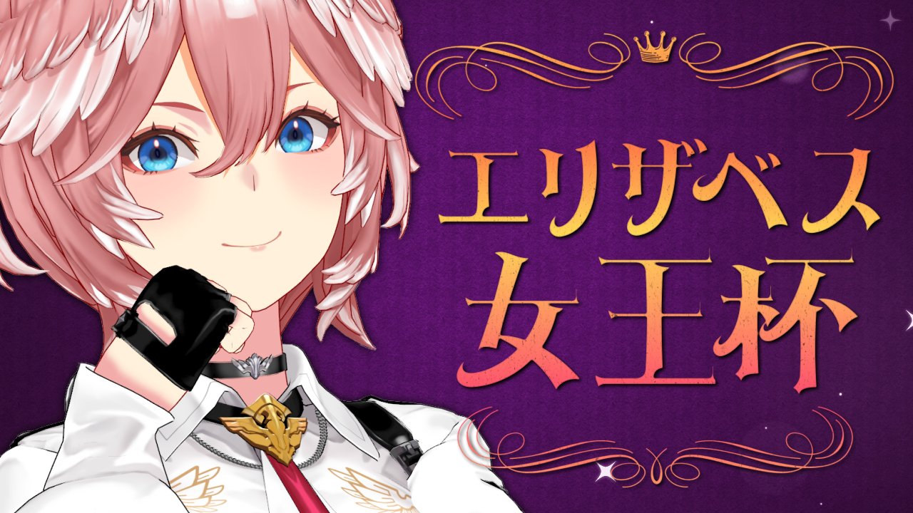 G1エリザベス女王杯2019優勝記念ブックレット【非売品・未開封】 鷹嶺ルイ🥀ホロライブ on X: 
