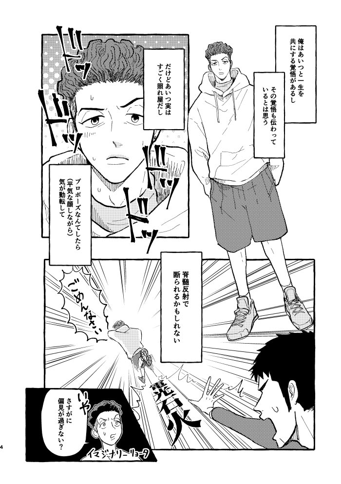 11/23スパーク三リョ新刊【断らないでくれ。】サンプル①
A5/44P/全年齢/600円(予定)
数年後の三がリョにプロポーズしようと(斜め上に)頑張る話
#ななプチ祭

部数というか持ち込み数アンケお願いします!▶︎ https://t.co/DcPjfTpQls 