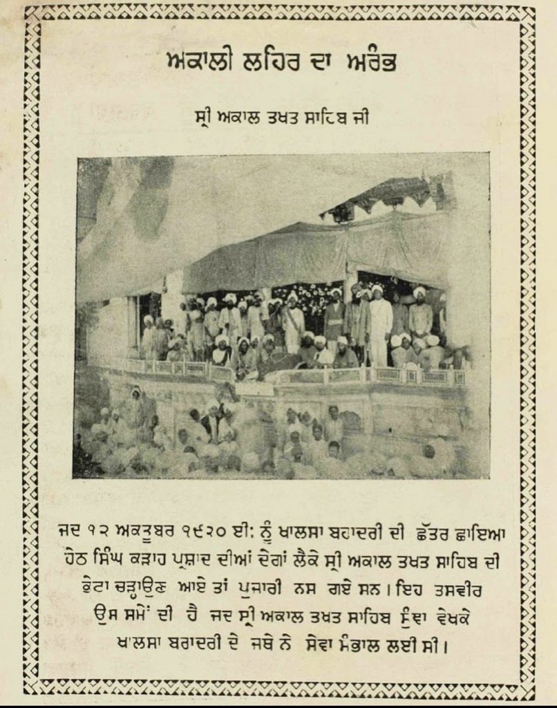 Kharagket_'s tweet photo. The Khalsa Biradari Society, made up of zealous Mazbi, Ramdasia Sikhs and other lower caste converts from Islam, stormed the Akal Takht on the 12th of October, 1920, in protest of the discrimination of the Pujari and Nihang custodians. 
The group took over the Akal Takht causing the Pujaris and Nihangs to flee in fear of their purity and declared themselves as the Akalis- forming the @SGPCAmritsar and @Akali_Dal_. 
The new caretakers did away with most of the previous practices, including the slaughter of goats on Dussehra, as it was seen as a remnant of the old Pujari order.