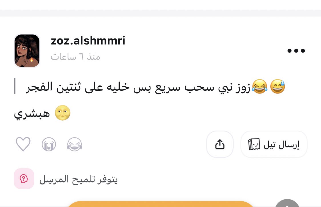 _i2lii's tweet photo. كويس مانسيت 🦦💔
يلا رتوتو بسحب على ٢ من الرتويت بغد خمس دقايق 🎁 https://t.co/m9ME64bIb9