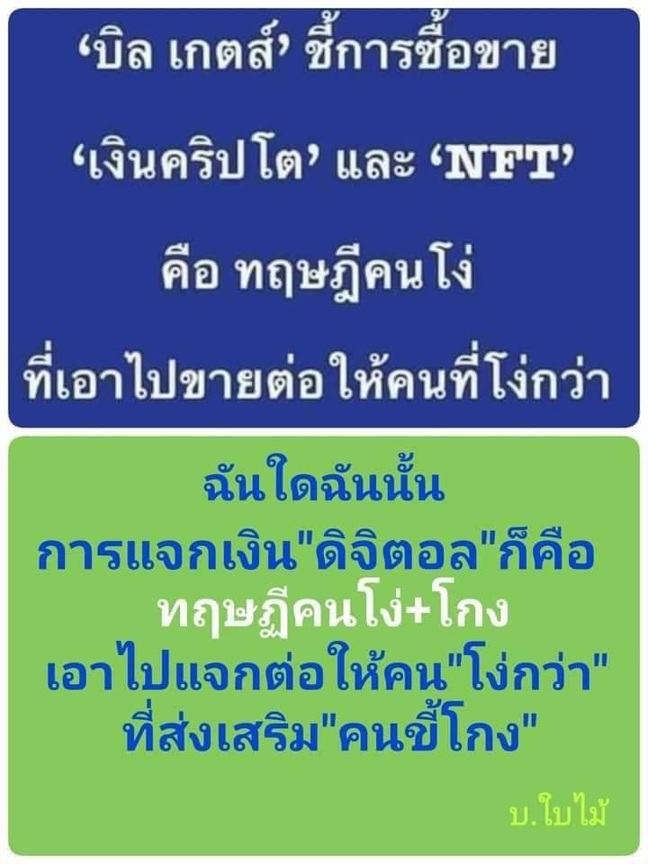 Charoen Watta tweet media