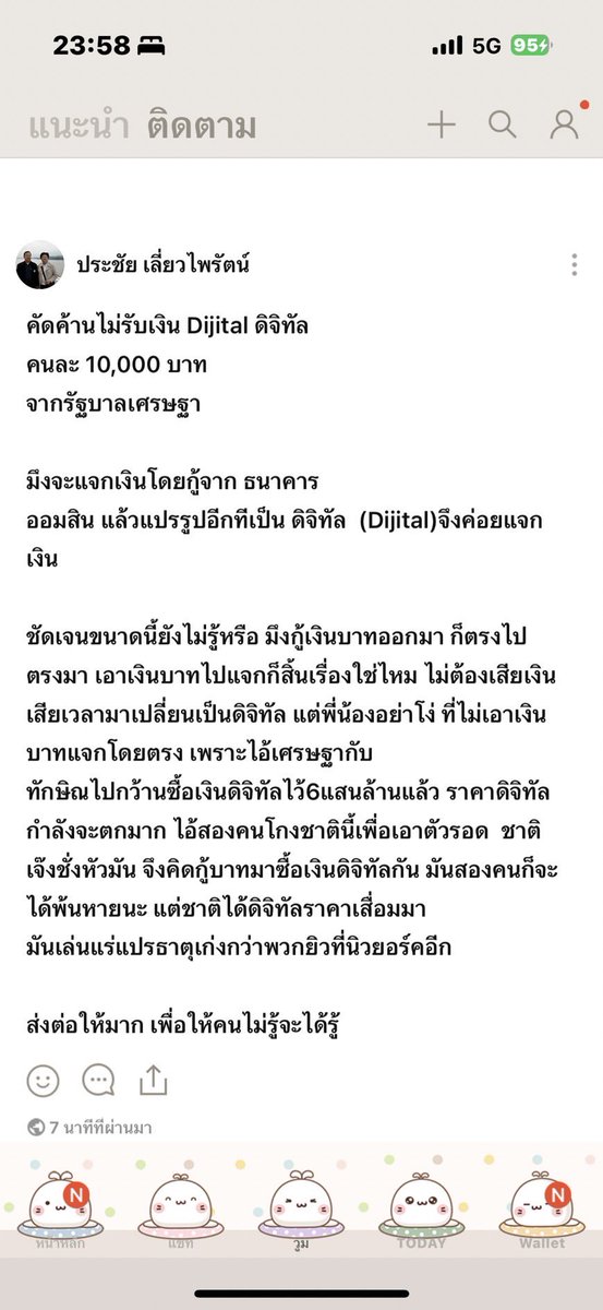 Charoen Watta tweet media