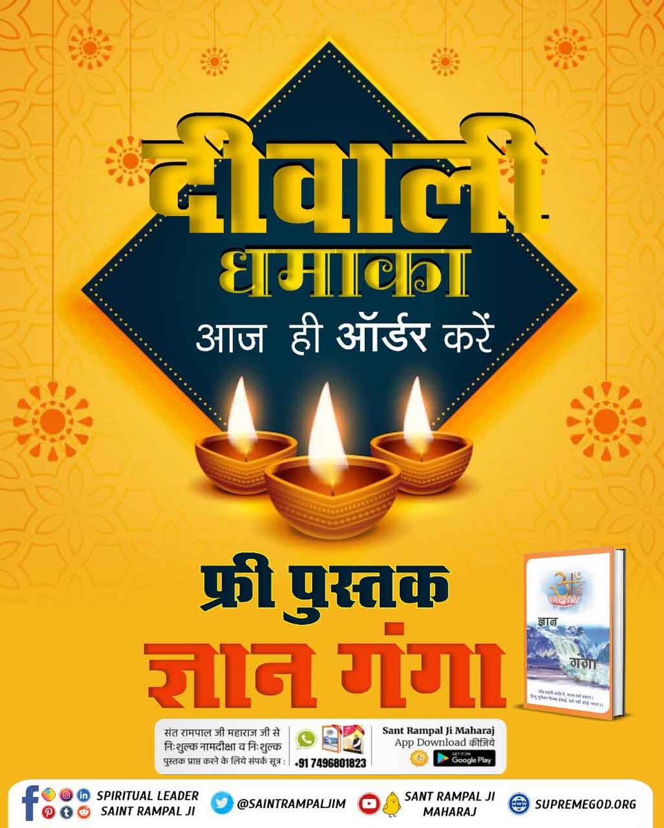Rajpal61512029's tweet photo. #GodMorningSunday
#Deepawli Dhmaka
#Lord Kabir Sahib Ji
#Supreme God is Kabir
#Heaven On Earth
#Feasible offers https://t.co/agLaSbIhLp