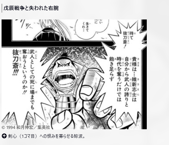 DaikiBoxdigital's tweet image. 鯨波兵庫（るろうに剣心）の徹底解説・考察まとめ renote.net/articles/324097 #RENOTE @renote_officialより