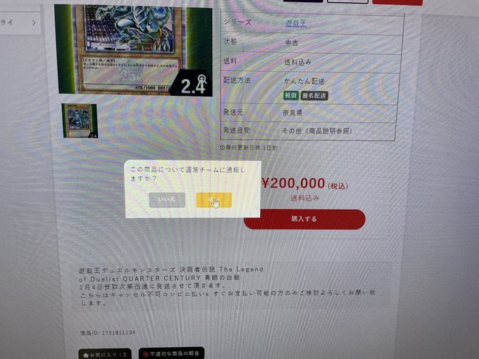 コナミはmagiに開示請求して既に売ろうとしてるヤツらまとめて当日会場に入れないようにしてくれ https://t.co/lqpEH0lVvy