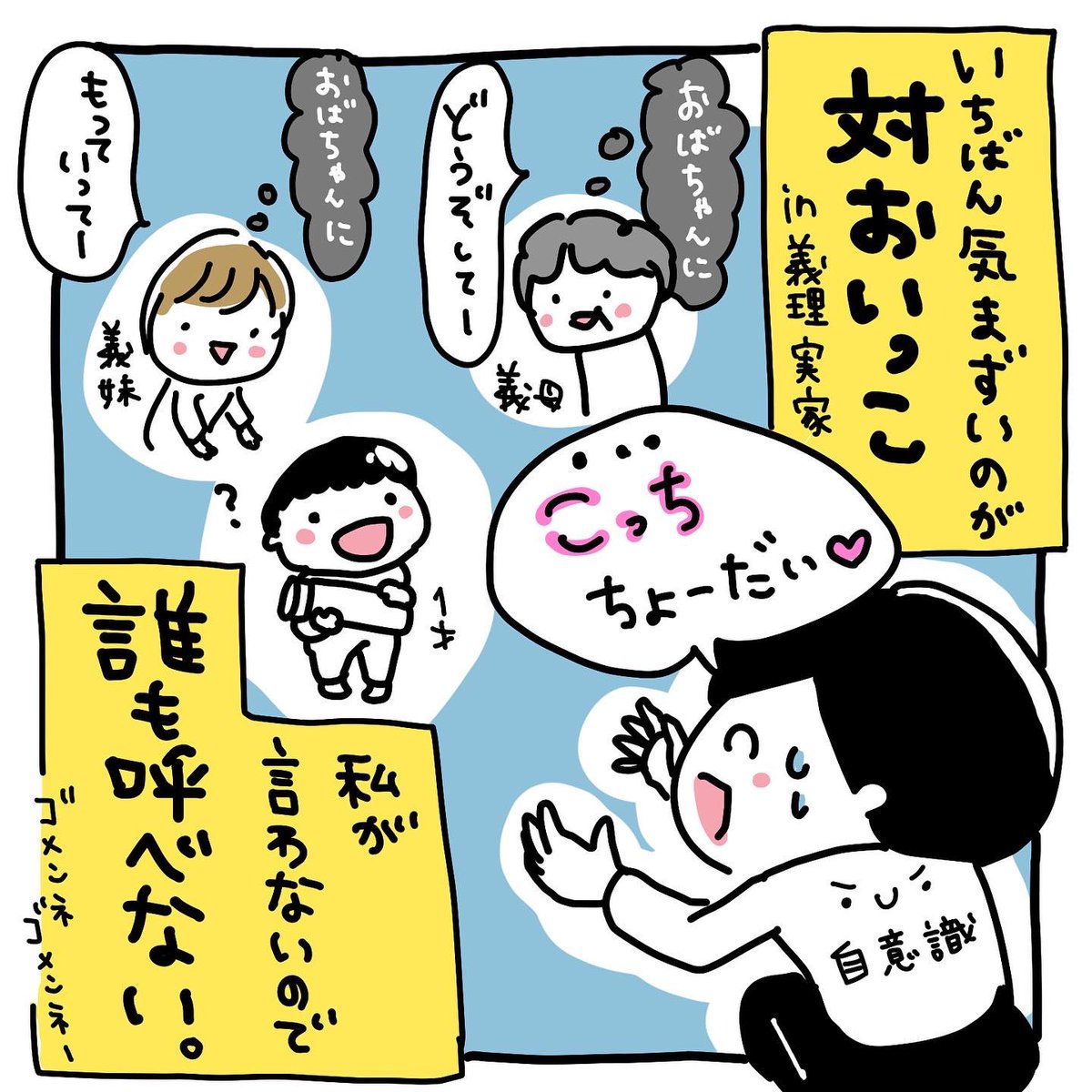いまだ自分のことをおばちゃんって言えない。 1年前の漫画ですが、いまだ自意識続行中です💪✨ #しゃべる絵日記