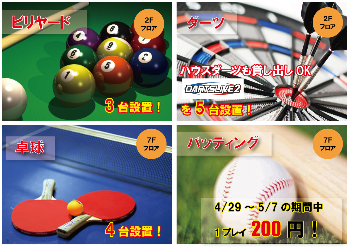 TMaxbowl's tweet photo. おはようございます😀
毎日10:00オープン‼️

バッティング⚾️卓球🏓
ビリヤード🎱ダーツ🎯あります。

遊びに来てね😀 https://t.co/SY1lU0xTY3
