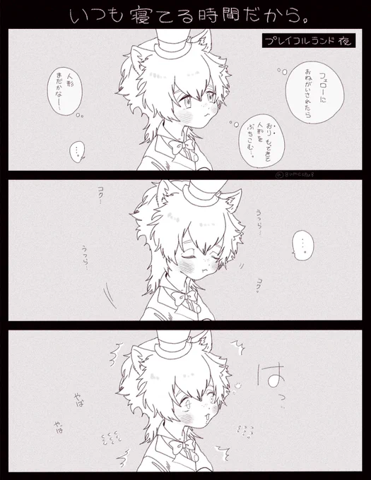 エピソード4、ずっと「ギデルくんおねむじゃないかな?」って心配しながらストーリー読んでた。 おふたりの自然な交流遠くから眺めたいな。  ※ギデルくんの心の声捏造してます。  #twstファンアート 