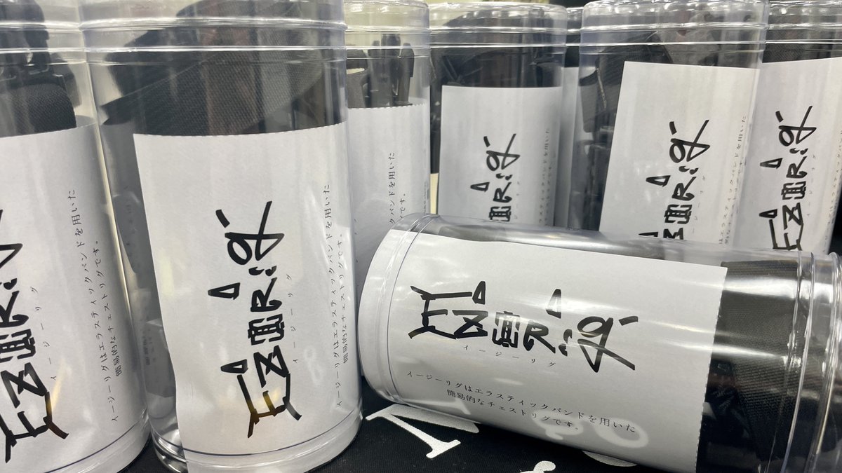 Ez-Rigのサンプル品
爆裂祭価格¥15000~にて放出致します！
数に限りがございますのでお早めにどうぞ🫙🫙🫙

#爆裂祭 #moonshotgears