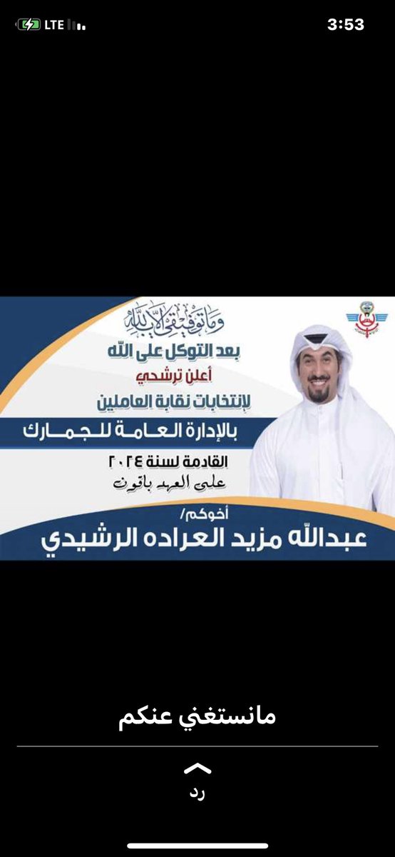 عبدالله مزيد العرادة (@abdullah_arada) on Twitter photo 