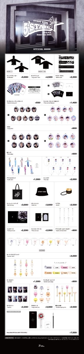 StrayKids スキズ グッズ まとめ売り STAY JAPAN MOBILE