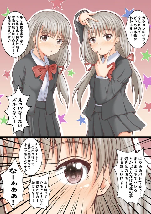 久川凪は、どっちでショー!!(難易度げきむず) 