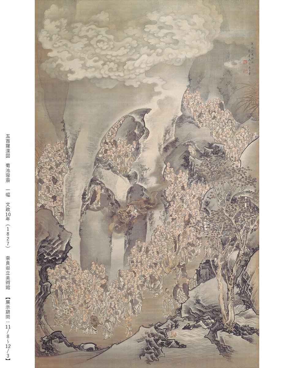 古書 菊地容齋翁画譜 明治23年 1890年 [菊池容齋][菊池容斎] - 和書
