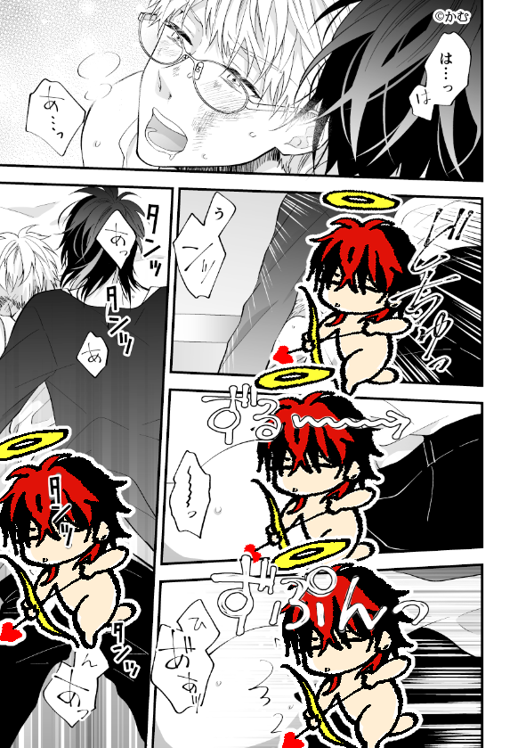 バンドマンとリーマン(4/6)

#創作BL 