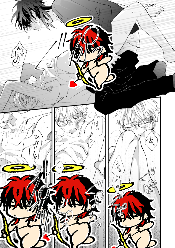 バンドマンとリーマン(5/6)

#創作BL 