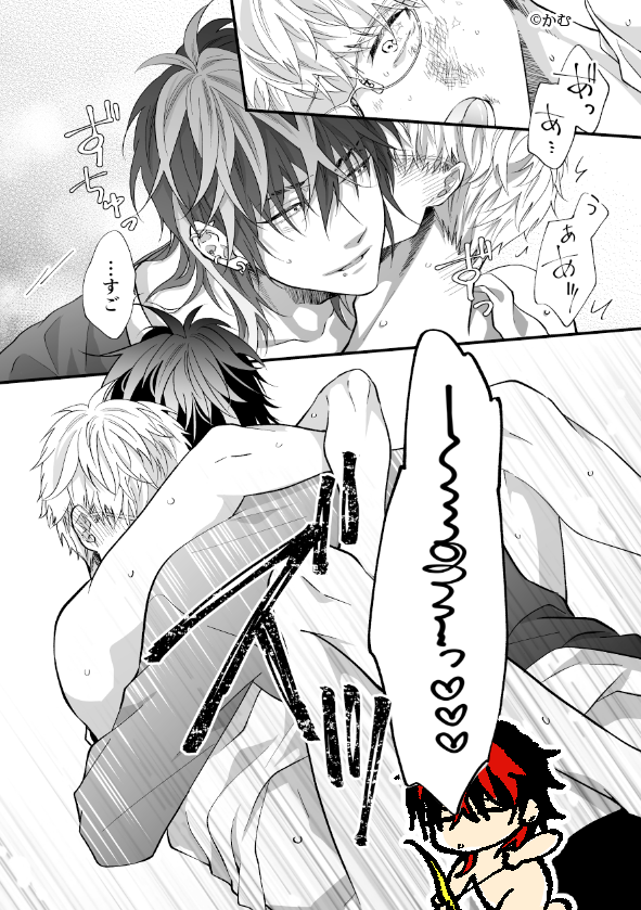 バンドマンとリーマン(6/6)

#創作BL 