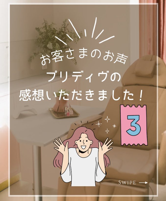 yotubalabo's tweet image. 新製品プリティヴのご感想をいただきました(その3)。CBDの効果を実感されたとのことで、違いを感じていただけで嬉しいです！気に入っていただきありがとうございます✨
 #プリティヴ
 #CBD  #やっぱりCBDコスメ  #CBDクリーム