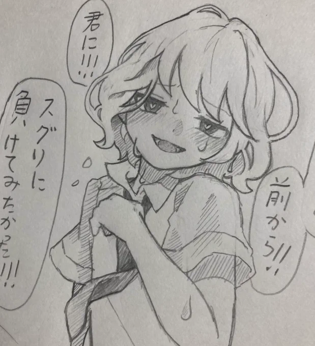 ヤバいsgrとそれよりヤバい手遅れな自機主♂のsg主(?)を描いてみたくてガリガリとシャーペンを走らせていた 気力が続けば出る 
