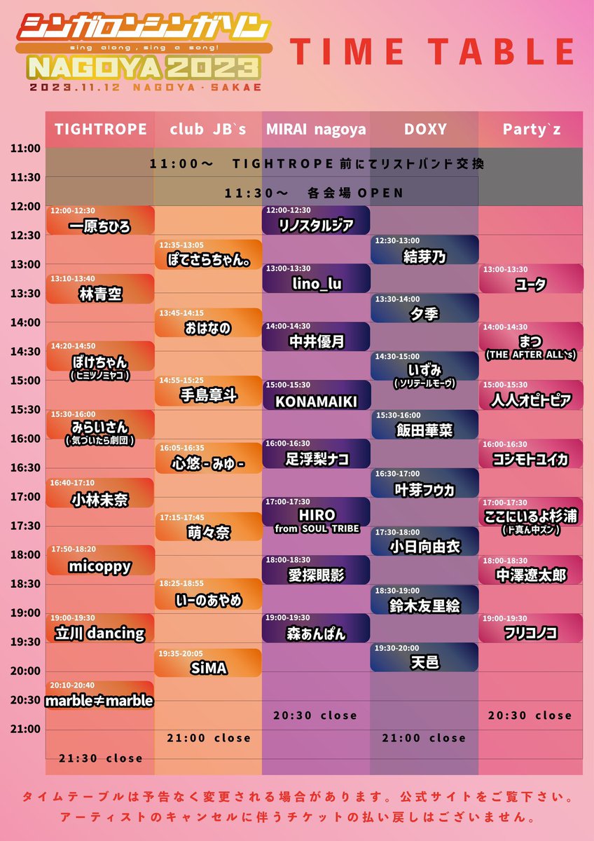 bokechandayo's tweet photo. ❤️‍🔥今日は名古屋❤️‍🔥

#シンガロンシンガソン
NAGOYA2023

ぼけちゃんが歌うのは
【TIGHT ROPE 14時20分】

笑女歌劇団ヒミツノミヤコの団長！
誰よりいちばんうたいます🎤
なんだ？こいつー！
って思ってもきてみてね👅

ぼけちゃんを予習❣️
https://t.co/nupRSJAU36 https://t.co/rTmEgFznvG