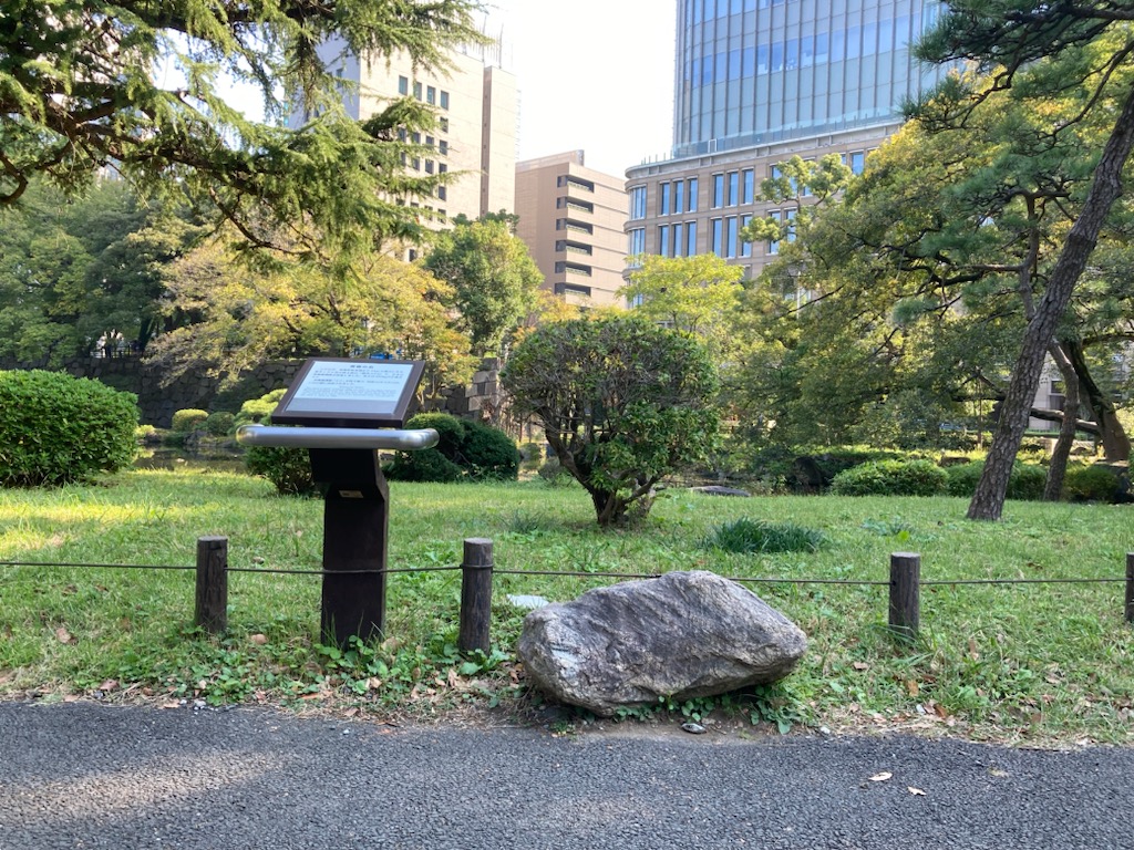 園内の心字池の片隅に南極の石があるのをご存知ですか?南極昭和 園内の心字池の片隅に南極の石があるのをご存知ですか?南極昭和