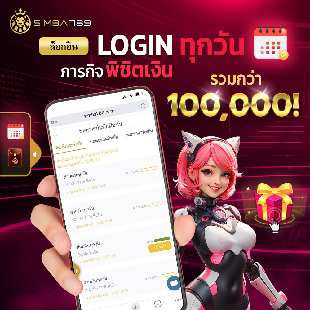 OSimba789's tweet photo. https://t.co/vOPK3XNK6Y
💰ฝาก 100 รับ 150 ง่ายๆเลย
💥ฝากต่อเนื่อง 7 วัน รับโบนัส 500
📌คืนยอดเสียทุกวัน และ รายอาทิตย์ก็มี

#ไบร์ทวิน #yinyin_anw #ดิจิทัลวอลเล็ต #JoyofGivingxFourth #NamneungMilinD #BRIGHTsHomeParty #จตุรมิตรครั้งที่30 https://t.co/9gqDC1DiBN
