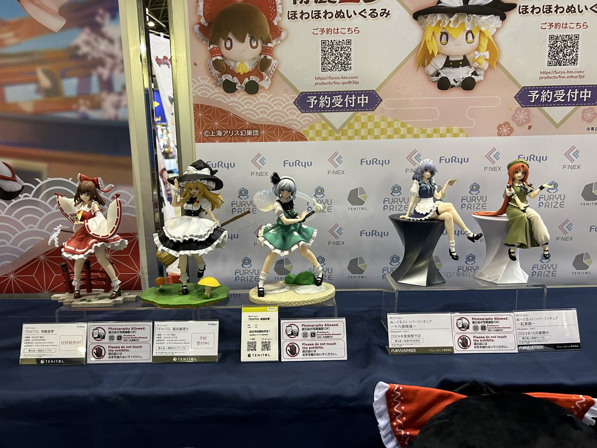 ひど 中古 未開封品 東方Project ぬーどるストッパーフィギュア ひど 中古 未開封品 東方Project ぬーどるストッパーフィギュア