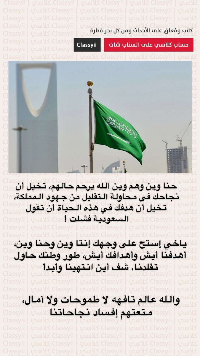 كلاسي Classy (@classyii) on Twitter photo 