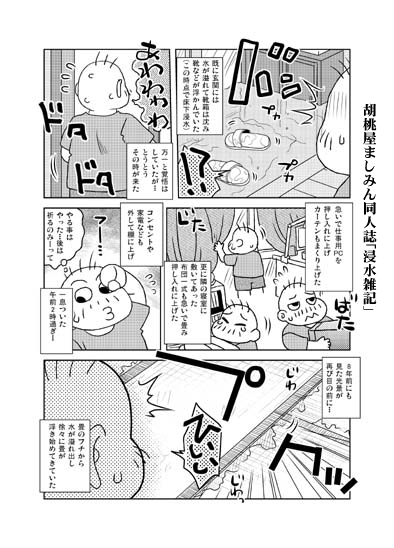 【日昼同人宣伝🔞】胡桃屋ましみんの同人誌は現在在庫分のみ下記書店にて委託店頭販売&通販・配信中❤️
おかげさまで残部僅少・売切れにのものもありますがまだまだ未読の皆様&最近ウチを知った皆様も在庫がある内にましみんの同人エロスも宜しくお願いします😘
(各取扱い店リンクは⬇️リプに続く) 