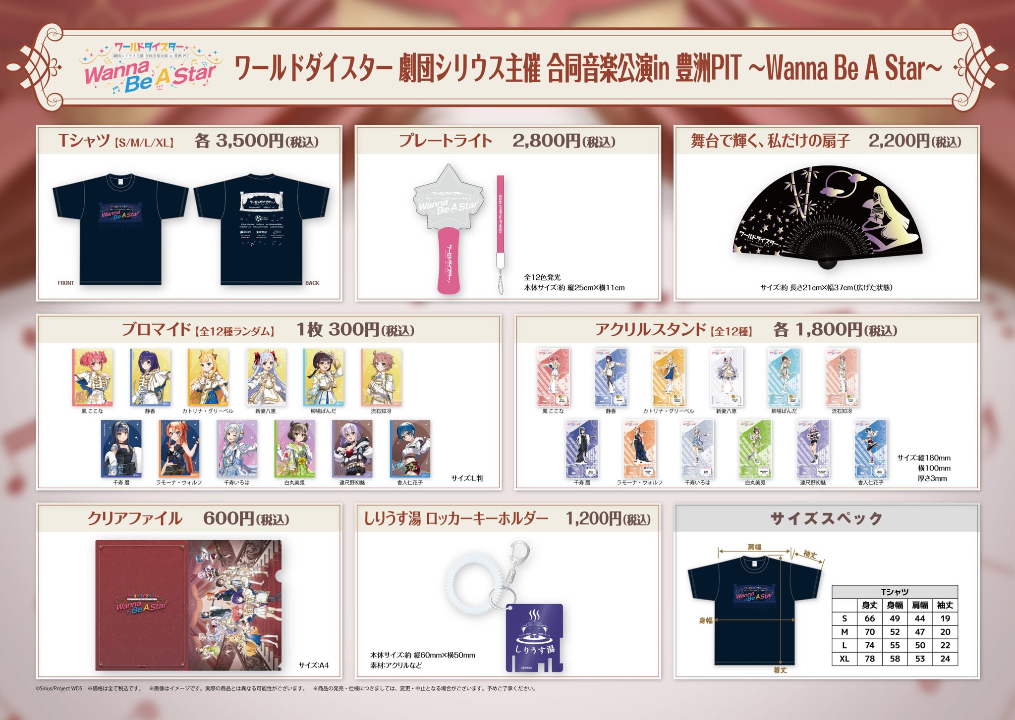 ユメステ まとめ売り バラ売り可 ワールドダイスター 夢のステラリウム (ユメステ) 公式 على X