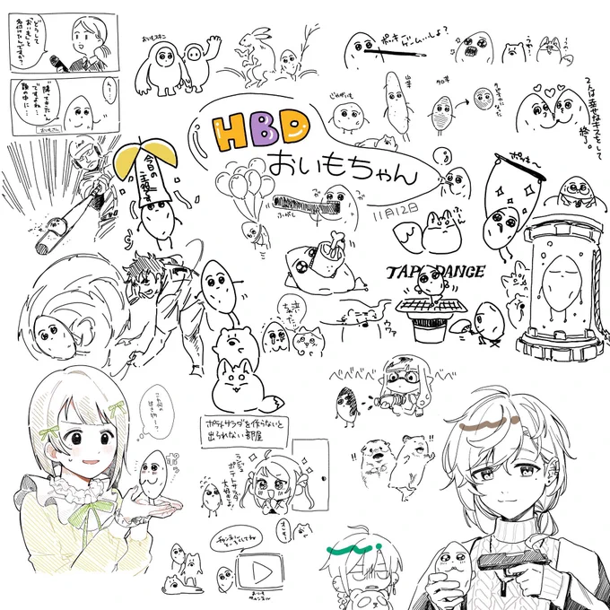 友人がこっそり誕生日絵チャして送ってくれたやつおもろいし可愛いので是非見て欲しい 