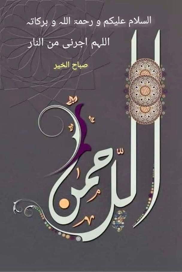 A8665683's tweet photo. اسلام و علیکم ورحمتہ اللّٰه وبرکاتہ ❤️❤️ صبح الخیر ❤️❤️❤️ https://t.co/Wz45pqIJxd