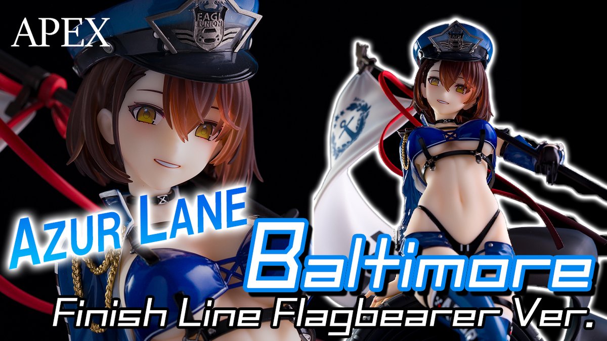 美少女フィギュア】APEX「アズールレーン ボルチモア スプレンディッド