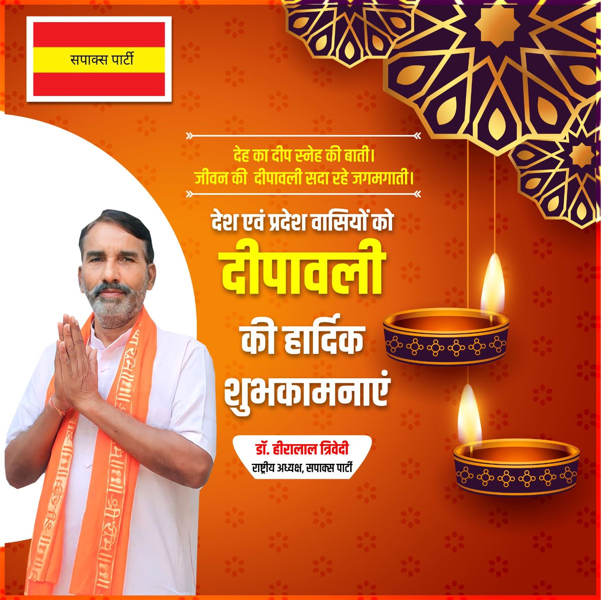 Sapaks Party Madhya Pradesh (@sapaksparty_) on Twitter photo 