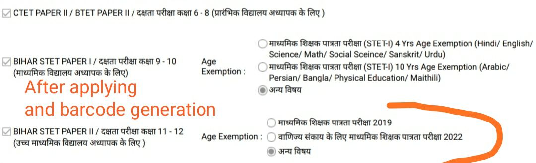 Abtech121's tweet photo. #BPSC_TRE: STET AGE EXEMPTION Option choose करने मे 90% अभ्यर्थी confused हैं @atulpmail आप पर स्पष्टीकरण दीजिए कि इससे छात्रों को कोई परेशानी नहीं होगी या फिर फार्म संशोधन का मौका दिया जाए https://t.co/H5IS3p1I1E